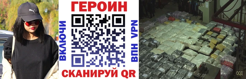 Героин хмурый  Котовск 