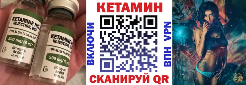 КЕТАМИН ketamine  Котовск 
