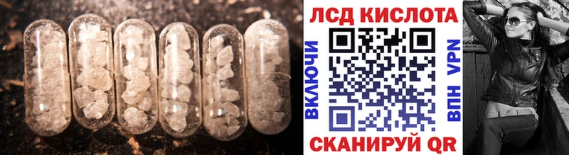 Лсд 25 экстази кислота  Котовск 