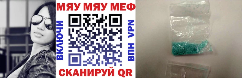 МЯУ-МЯУ mephedrone  где купить наркоту  Котовск 