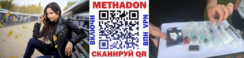 Метадон VHQ Котовск