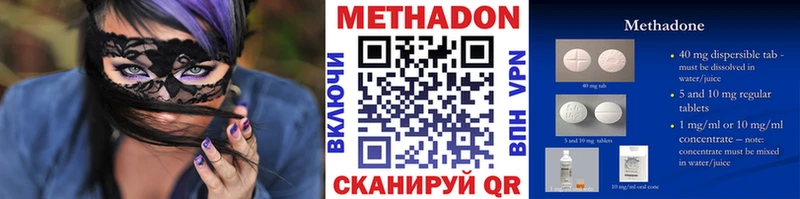 купить наркоту  Котовск  Метадон methadone 