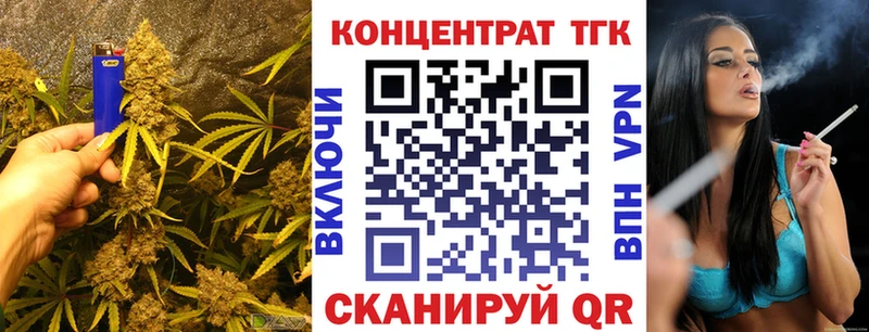 ТГК вейп с тгк  Котовск 